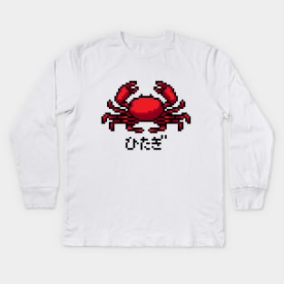 Monogatari Hitagi Senjougahara Crab Pixel Art Kids Long Sleeve T-Shirt